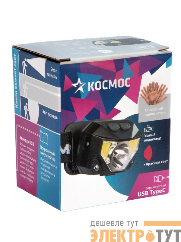 Фонарь налобный аккум. 3Вт XPG 2х3Вт COB/Li-po 1200мА.ч ABS пластик КОСМОС (KOC851Lit)