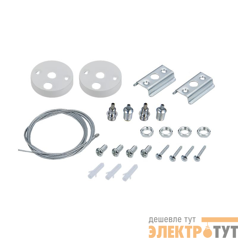 Комплект SRB2-WH 2м для подвесного монтажа шинопровода RB бел. IN HOME 4690612060736