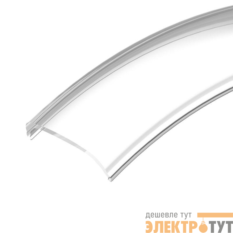 Экран ARH-BENT-W18-2000 Clear 2м пластик Arlight 023088