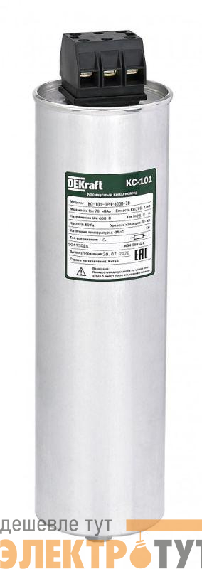 Конденсатор косинусный КС-101 3ф 400В 20квар DEKraft 50413DEK