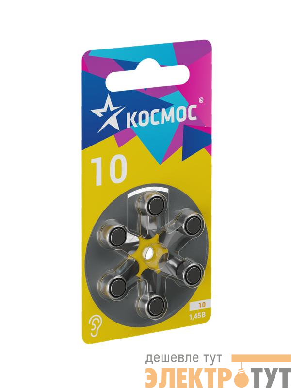 Элемент питания воздушно-цинковая для слуховых аппаратов ZA10 (10 PR70 DA230 V10) 1.45В (уп.6шт) КОСМОС KOCZA-10BL6