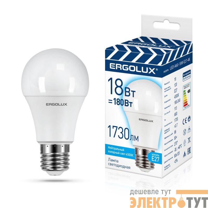 Лампа светодиодная LED-A60-18W-E27-4K 18Вт грушевидная 4500К бел. Е27 172-265В (замена ЛОН) ПРОМО Ergolux 15558