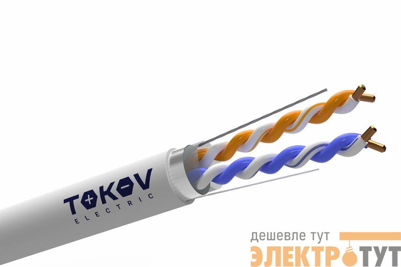 Кабель витая пара F/UTP 2х2х24AWG кат.5E PVC indoor 305м (м) TOKOV ELECTRIC TKE-C06-F22-5E-305-PVC