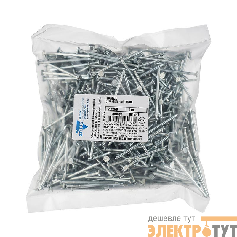 Гвоздь строительный 2.5х60 оцинк. (уп.1кг) Tech-Krep/Zitar 101591
