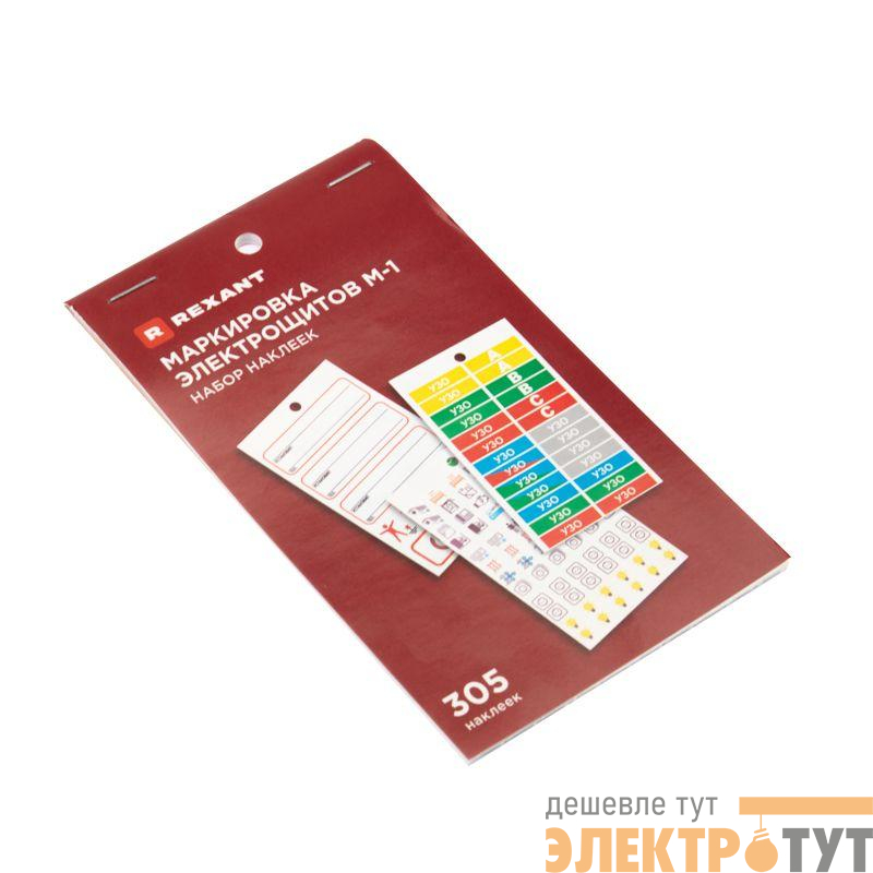 Набор наклеек "Маркировка электрощитов М-1" 85х150мм надписи для ВА (10 листов) Rexant 56-0081