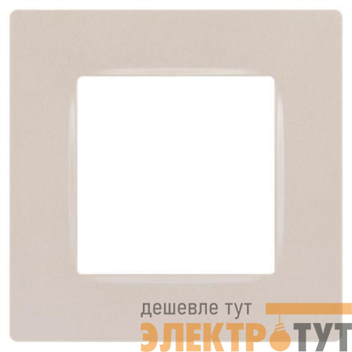 Рамка 1-м 12-5201-15 Классик перламутр. Эра Б0067761