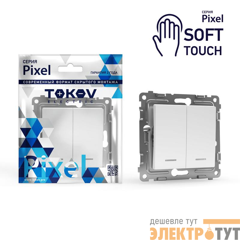 Выключатель 2-кл. СП Pixel 10А IP20 с индикатором механизм айс TOKOV ELECTRIC TKE-PX-V2I-C34