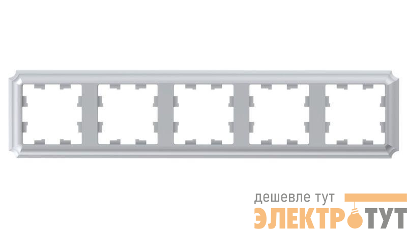 Рамка 5-м AtlasDesign Antique универс. алюм. SE ATN100305