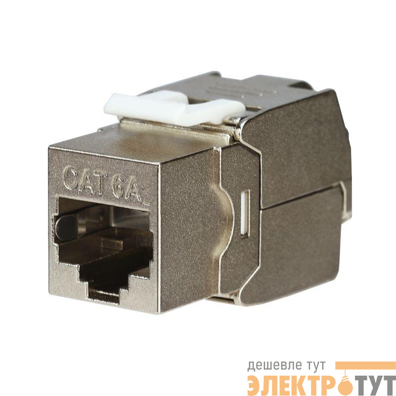 Модуль Keystone Jack RJ-45(8P8C) FTP экранир. кат.6A тип 180град. самозажимной PRO Rexant 02-0361