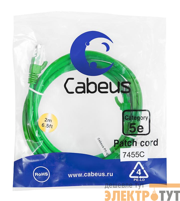 Патч-корд U/UTP кат.5E PC-UTP-RJ45-Cat.5e-2m-GN 2xRJ45/8p8c неэкранир. PVC 2м зел. Cabeus 7455c
