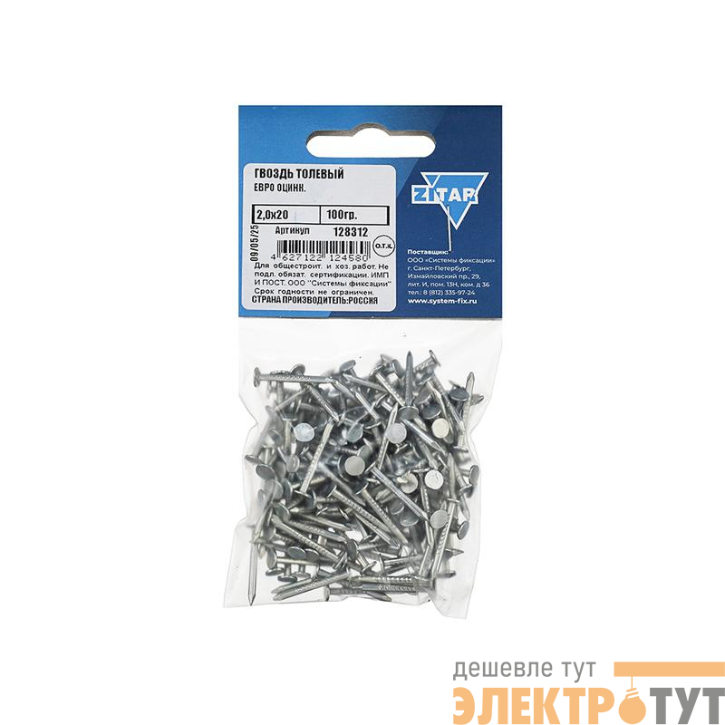 Гвоздь толевый евро 2х20 оцинк. (уп.0.1кг) Tech-Krep/Zitar 128312