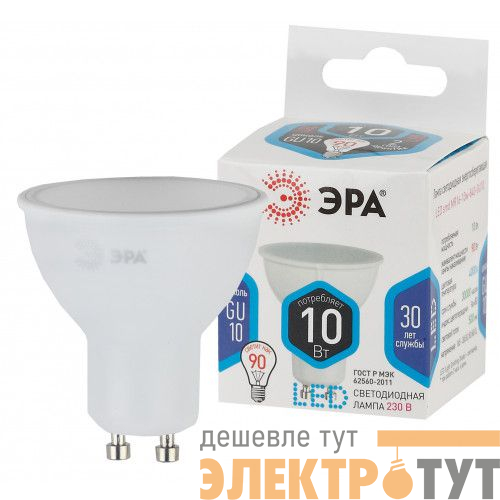 Лампа светодиодная MR16-10W-840-GU10 800лм Эра Б0032998