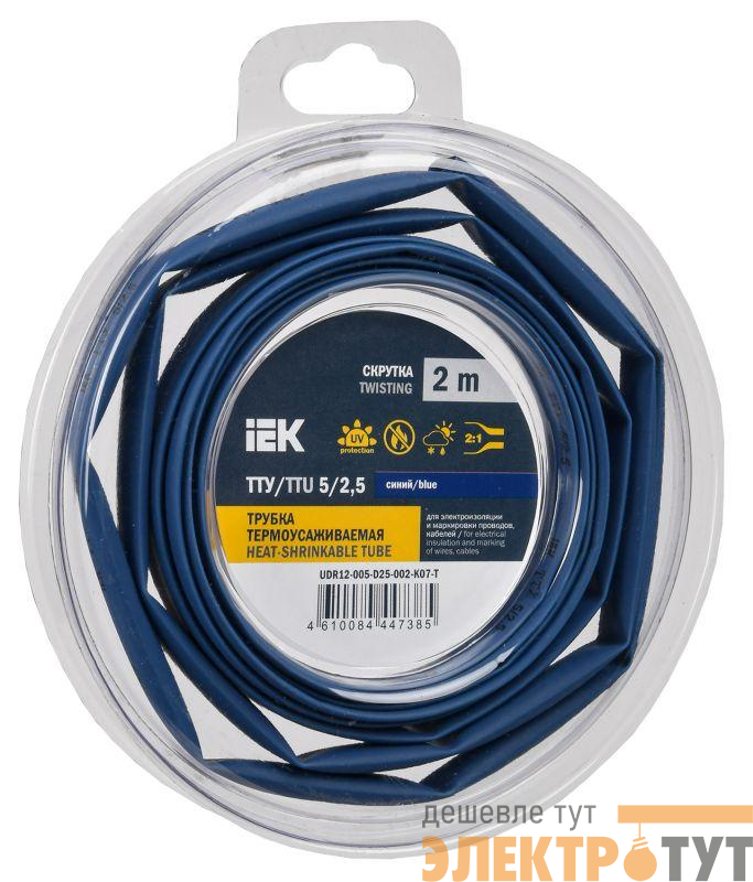 Трубка термоусадочная ТТУ нг-LS 5/2.5 син. (уп.2м) IEK UDR12-005-D25-002-K07-T