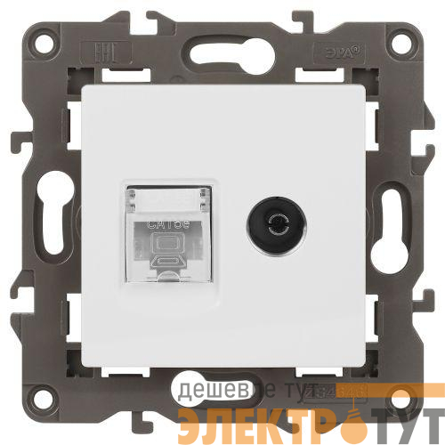 Розетка компьютерная + телевизионная Elegance 14-3110-01М RJ45+TV матов. бел. Эра Б0065767