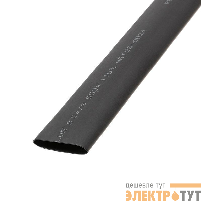Трубка термоусадочная двустенная клеевая 24/8 (3:1) черн. 1м Rexant 26-0024