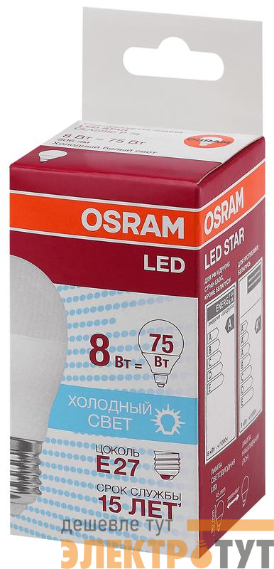 Лампа светодиодная LED Star Classic P 75 8W/840 8Вт шар матовая 4000К нейтр. бел. E27 806лм 220-240В пластик. OSRAM 4058075210899