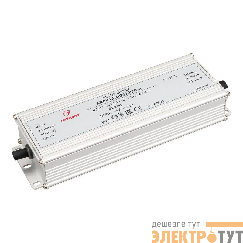 Блок питания ARPV-LG48200-PFC-A 48В 4.2А 200Вт IP67 метал. 5 лет Arlight 030033