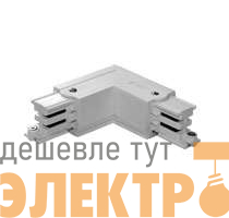 Угол левый серебр. XTS-34-1 Nordic