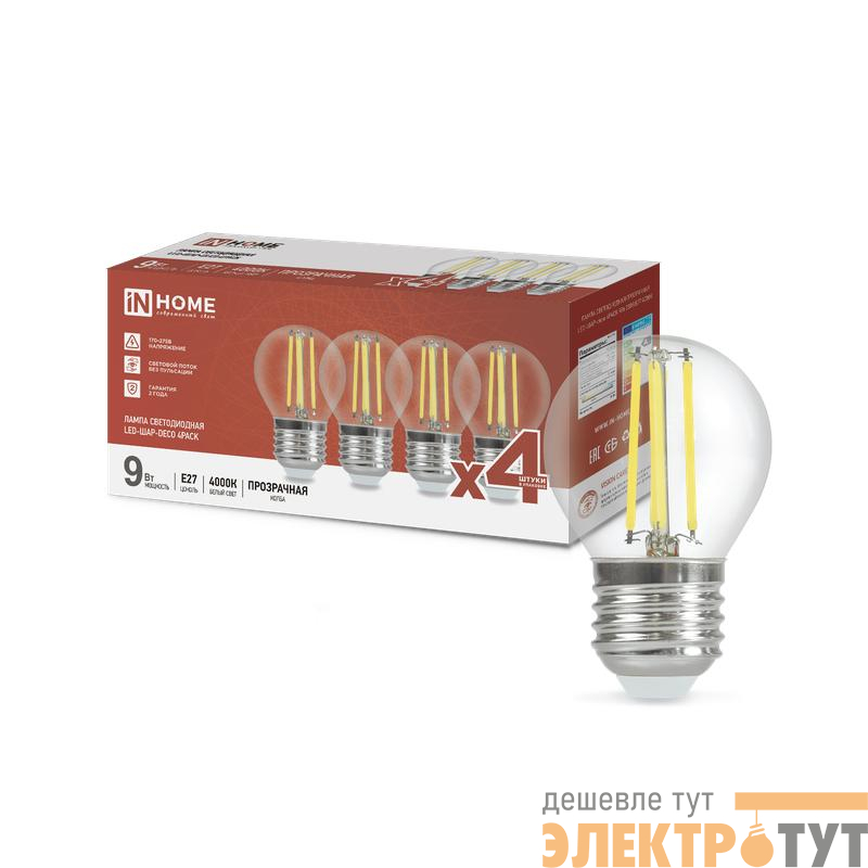 Лампа светодиодная филаментная LED-ШАР-deco 4PACK 9Вт шар прозрачная 4000К нейтр. бел. E27 1040лм 230В (уп.4шт) IN HOME 4690612052564