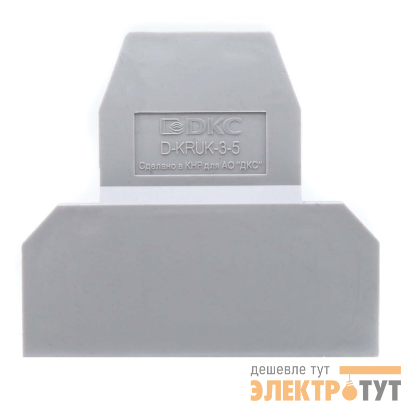 Изолятор торцевой для клемм KRUK-3-5 DKC D-KRUK-3-5