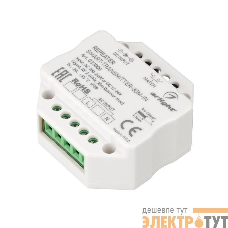 Контроллер-усилитель SMART-TRANSMITTER-30M-IN (230В 2.4G) (IP20 пластик) Arlight 033000