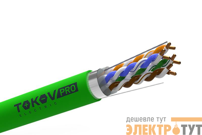 Кабель витая пара F/UTP 4х2х23AWG(0.57мм) кат.6 PVCLS нг(А)-LSLTx indoor 305м (м) PRO TOKOV ELECTRIC TKP-C11-F42-6-RU-LSLTx
