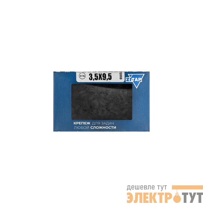 Саморез ШСММ 3.5х9.5 (уп.400шт) Zitar 102136