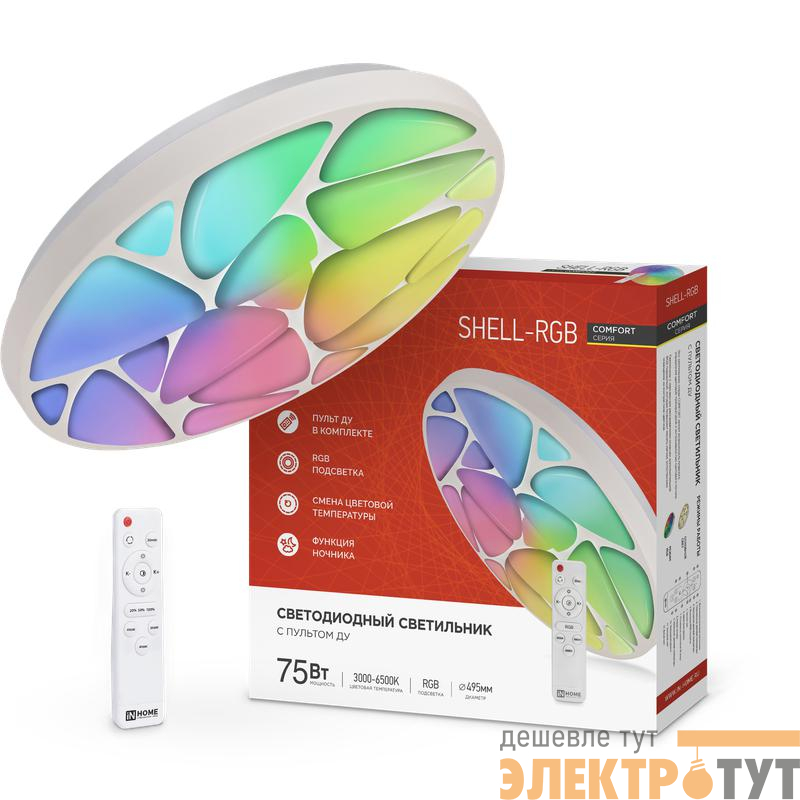 Светильник светодиодный COMFORT SHELL-RGB 75Вт 3000-6500К 6000лм 230В 495х85мм с пультом ДУ IN HOME 4690612044651
