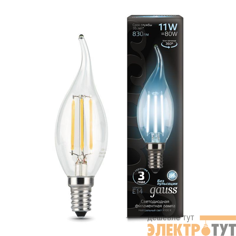 Лампа светодиодная филаментная Black Filament 11Вт свеча на ветру 4100К нейтр. бел. E14 830лм GAUSS 104801211