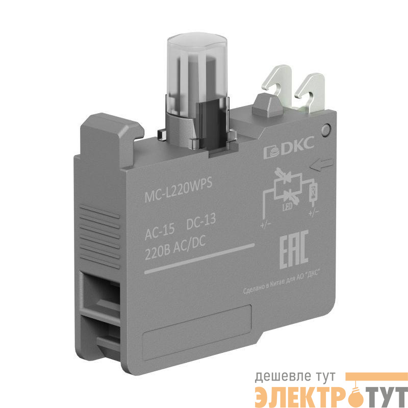 Блок контактный с клеммными зажимами под винт со светодиодом на 220В бел. DKC MC-L220WPS