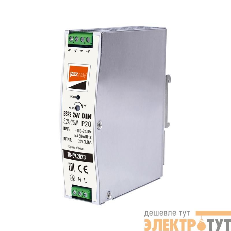 Блок питания для светодиодной ленты BSPS DIN 24В 3.2А=75Вт IP20 AL Pro+ JazzWay 5050006