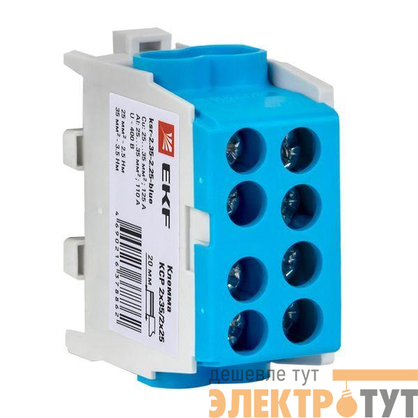 Клемма распределительная КСР с двойн. винтом 2х35/2х25 син. PROxima EKF ksr-2.35-2.25-blue