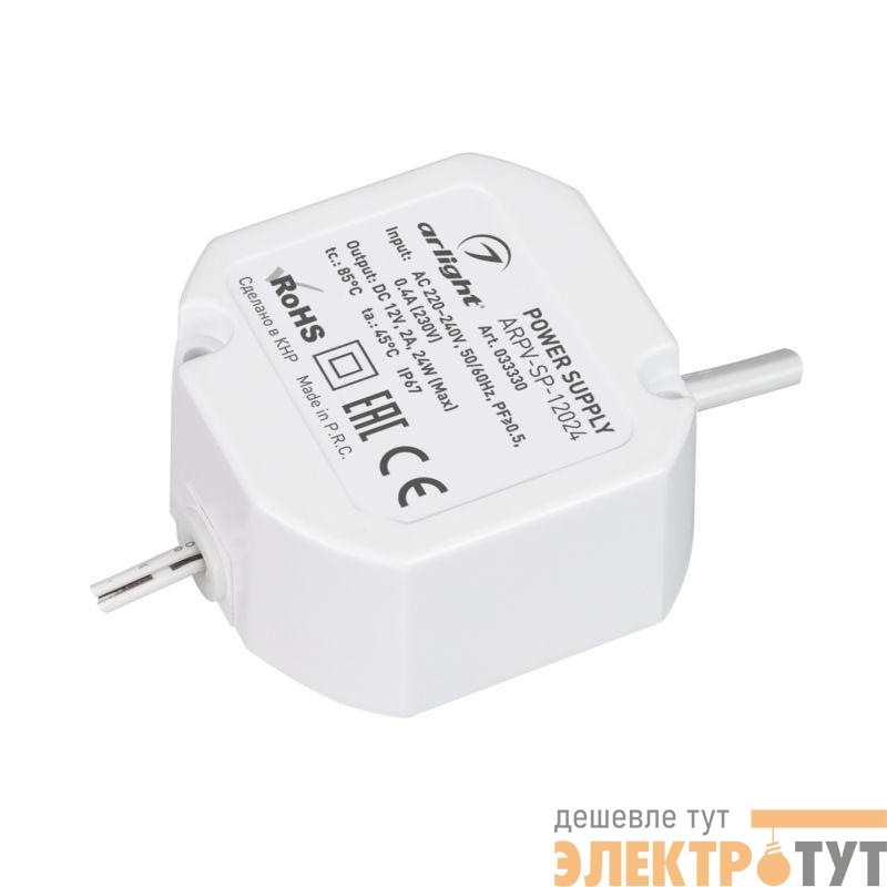 Блок питания ARPV-SP-12024 (12В 2А 24Вт) (IP67 пластик) Arlight 033330