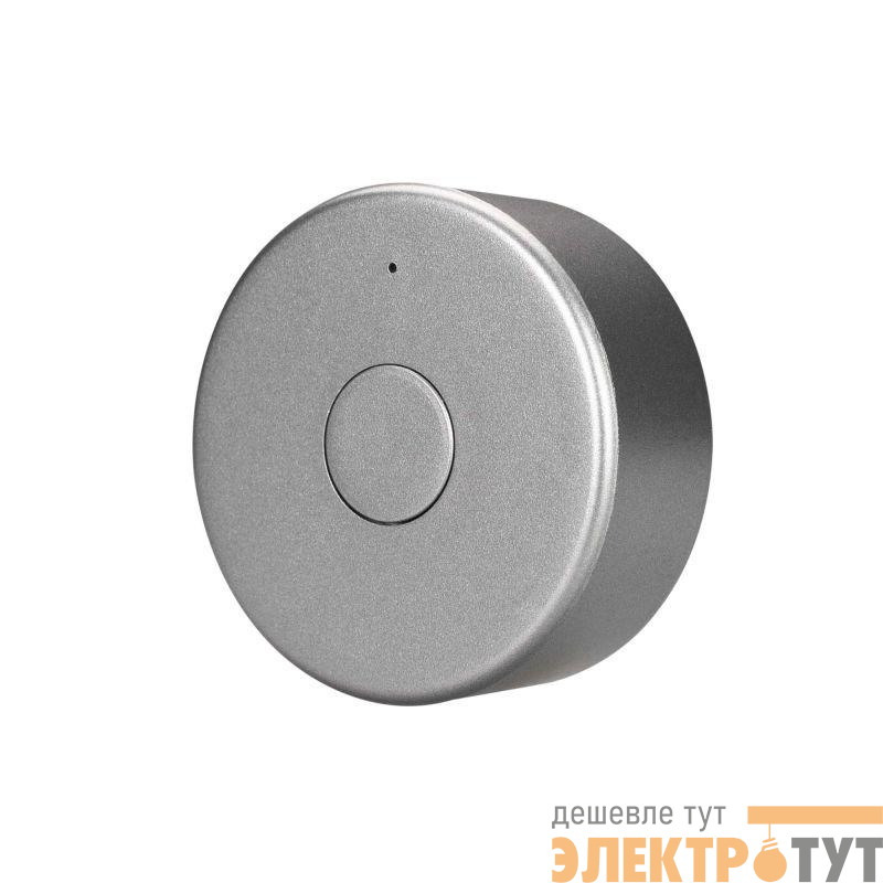 Панель Knob SMART-P87-DIM Silver 3В 1 зона 2.4G IP20 пластик Arlight 031622