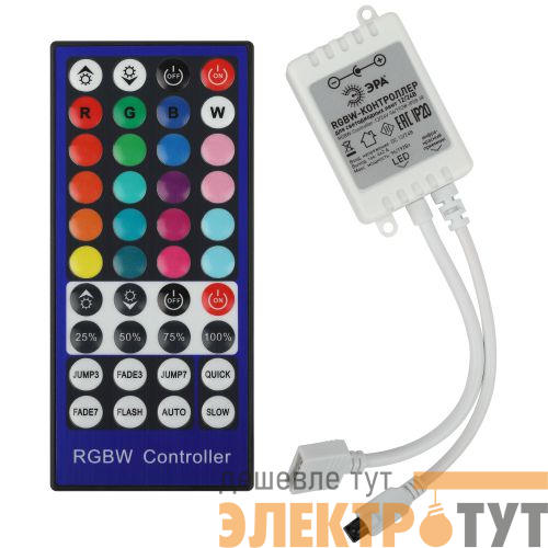 Контроллер для светодиодной ленты с ИК пультом RGBW-Controller-12/24V-96/192W-IP20-IR ЭРА Б0061113