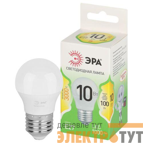 Лампа светодиодная GREEN LINE P45-10W-830-E27 GL 10Вт шар 3000К свет тепл. E27 Эра Б0066977