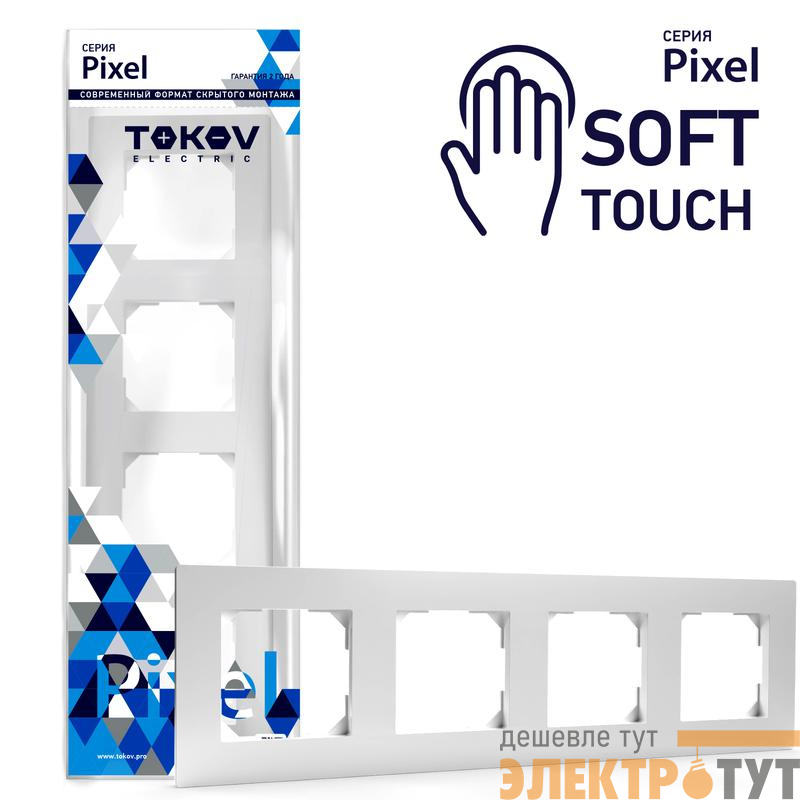 Рамка 4-м Pixel универс. айс TOKOV ELECTRIC TKE-PX-RM4-C34