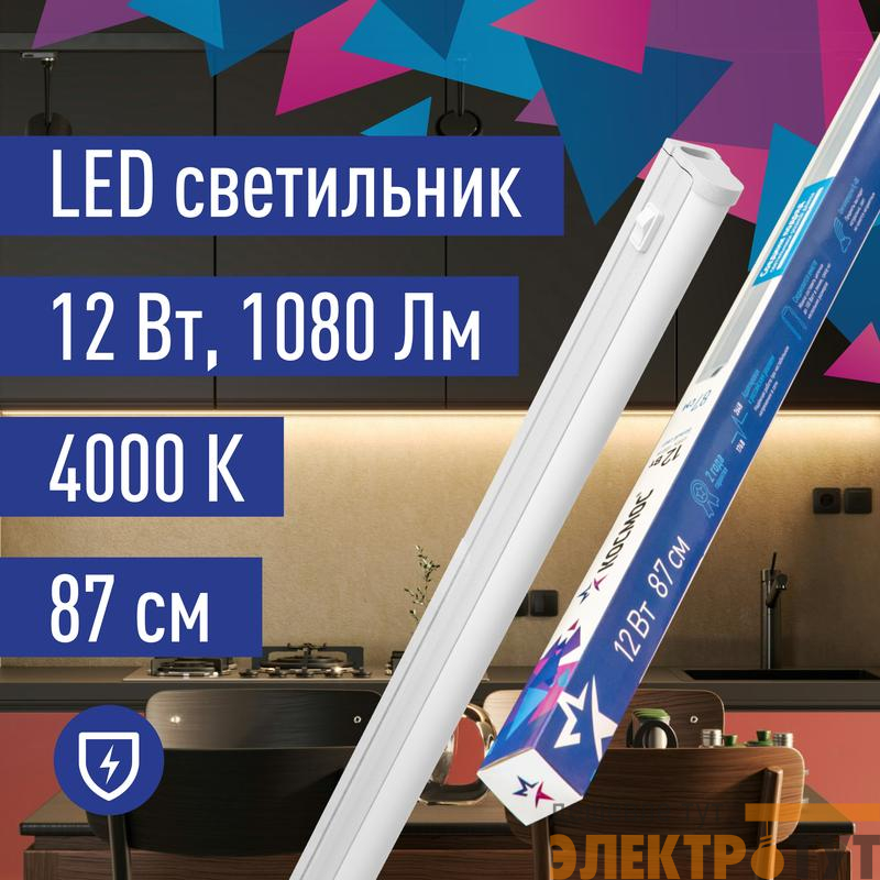 Светильник светодиодный Т5 ДБО 12Вт 4000К 230В линейный (набор для подключения в комплекте) КОСМОС KOC_DBO_12W4K