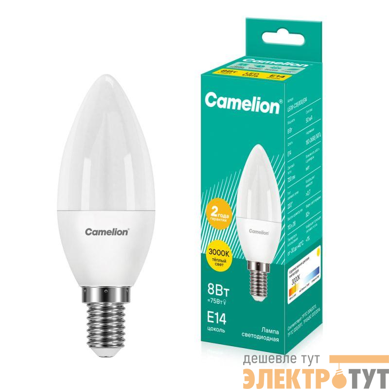 Лампа светодиодная LED8-C35/830/E14 8Вт свеча 3000К тепл. бел. E14 720лм 220В Camelion 12385