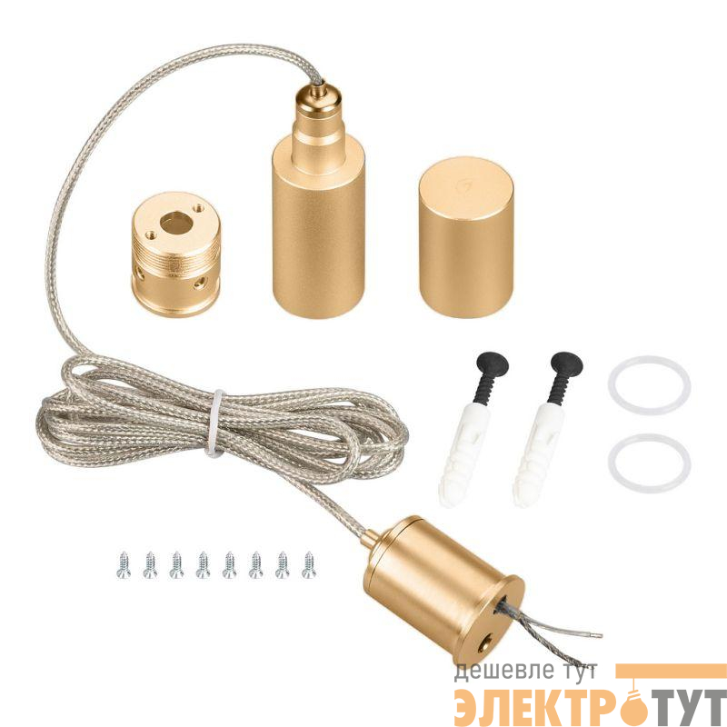 Подвес MOONLIGHT-VT-LIFT-TOP-D18 Gold металл (комплект) Arlight 048389