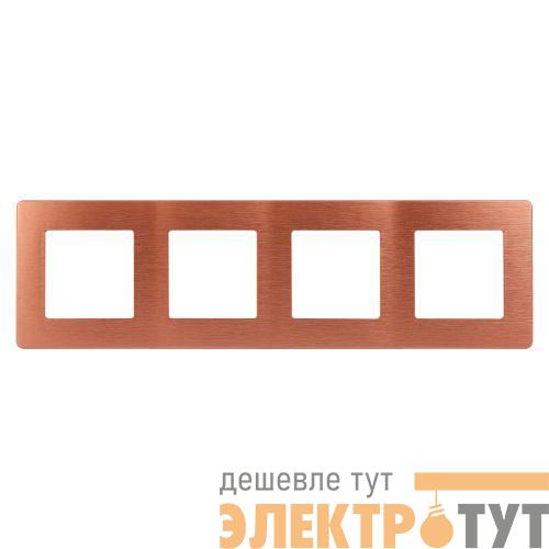Рамка 4-м 12-5104-14 сатин медь Эра Б0052537