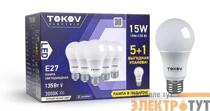 Набор ПРОМО лампа светодиодная 15Вт А60 3000К Е27 176-264В (Promo 5+1 шт) TOKOV ELECTRIC Promo-A60-E27-15-3K