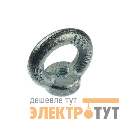 Рым-гайка DIN 582 М10 Rexant 09-5630