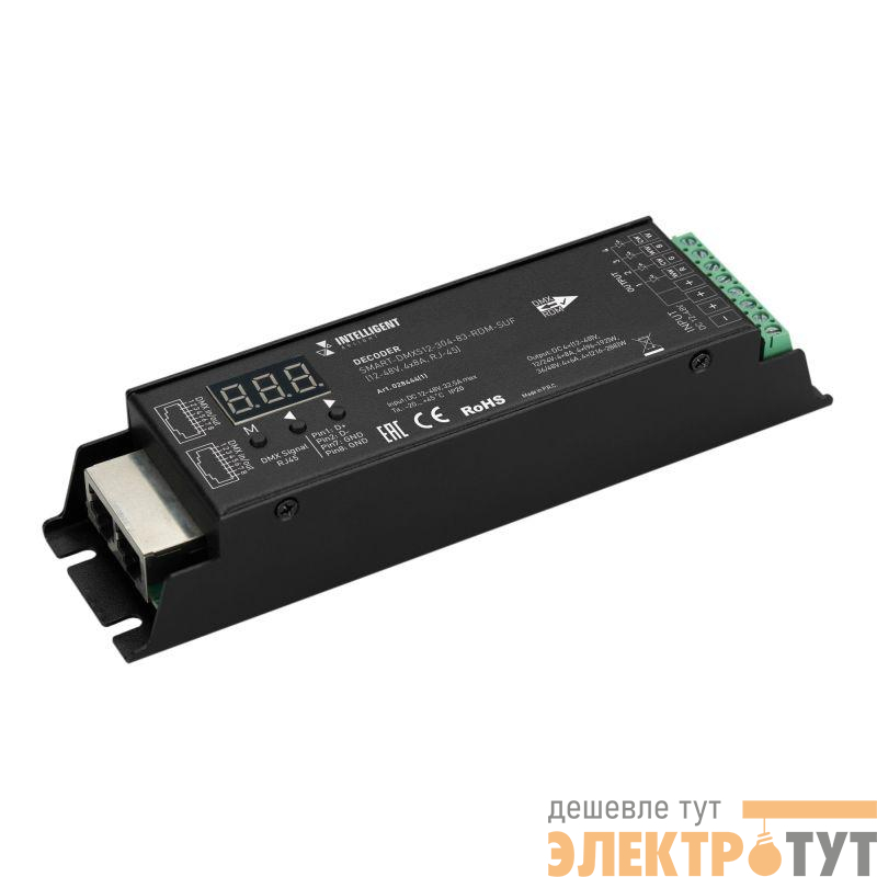 Декодер SMART-DMX512-304-83-RDM-SUF Black 12-48В 4х8А RJ45 IP20 INTELLIGENT Arlight 028444(1)