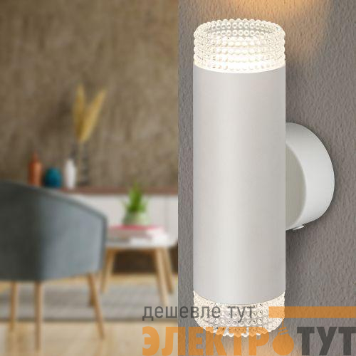 Светильник WL50 WH/TR 2хGU10 2х12Вт IP20 настенный бел. прозр. Эра Б0061195