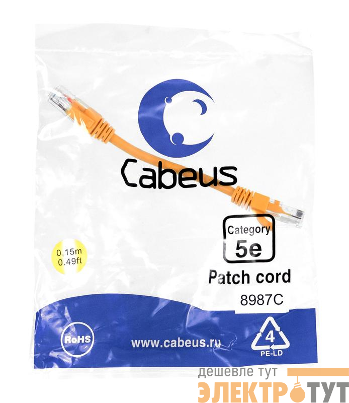 Патч-корд U/UTP кат.5E PC-UTP-RJ45-Cat.5e-0.15m-OR 2xRJ45/8p8c неэкранир. PVC 0.15м оранж. Cabeus 8987c