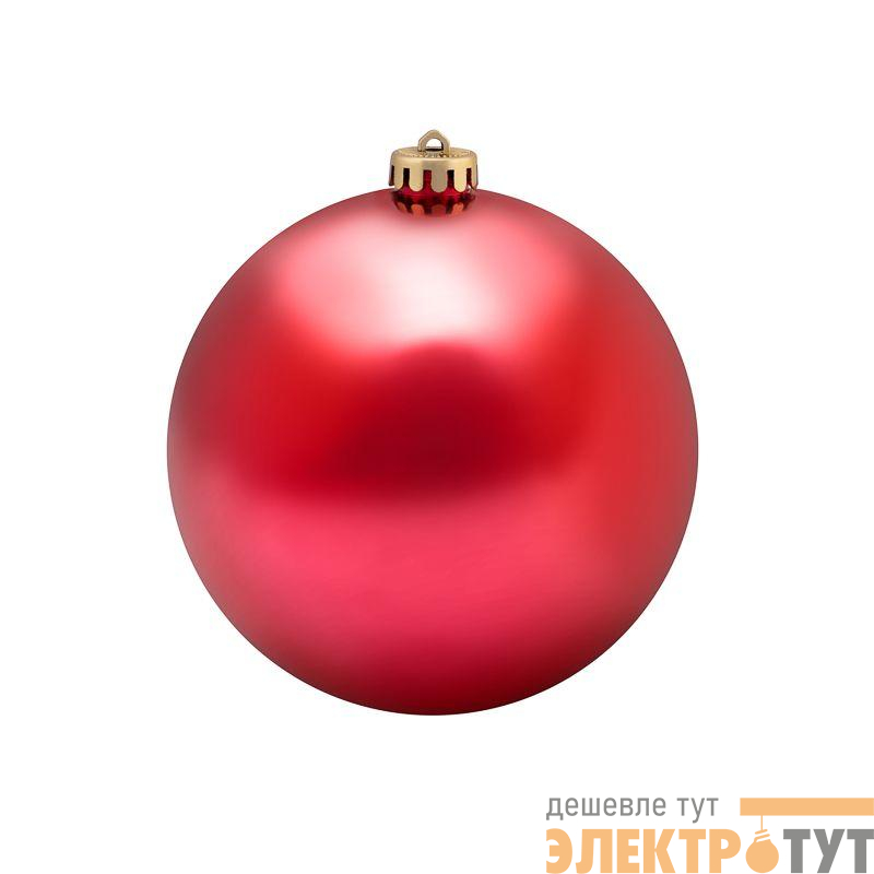 Фигура елочная "Шар" 20см IP65 матов. красн. Neon-Night 502-252