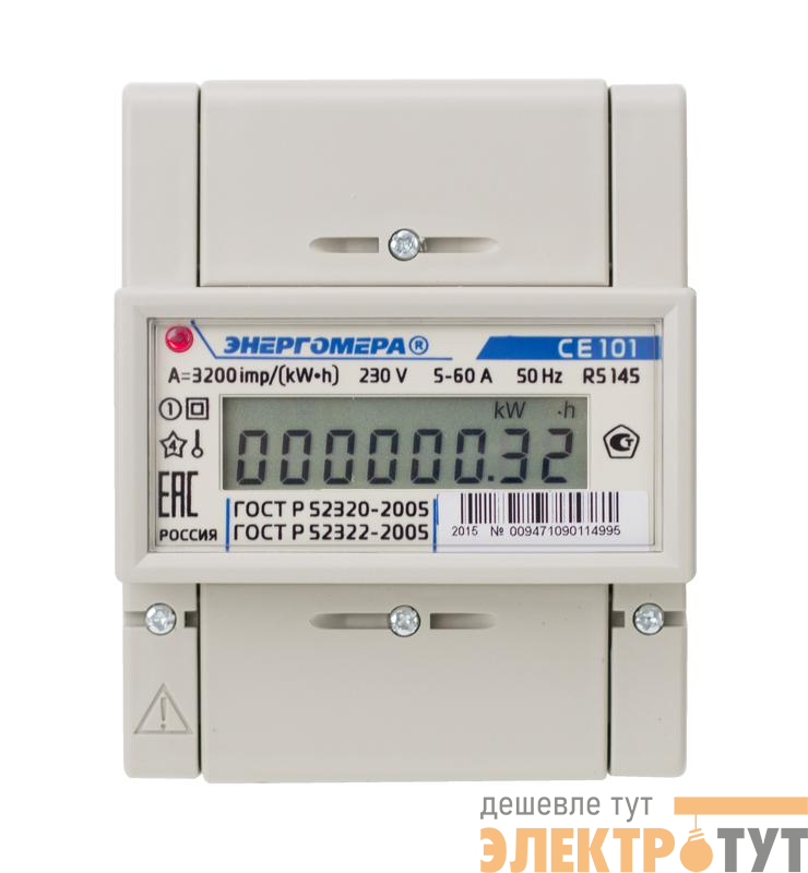 Счетчик CE101 R5 145 1ф 5-60А класс точн. 1.0 1 тариф. Энергомера 101001003009471