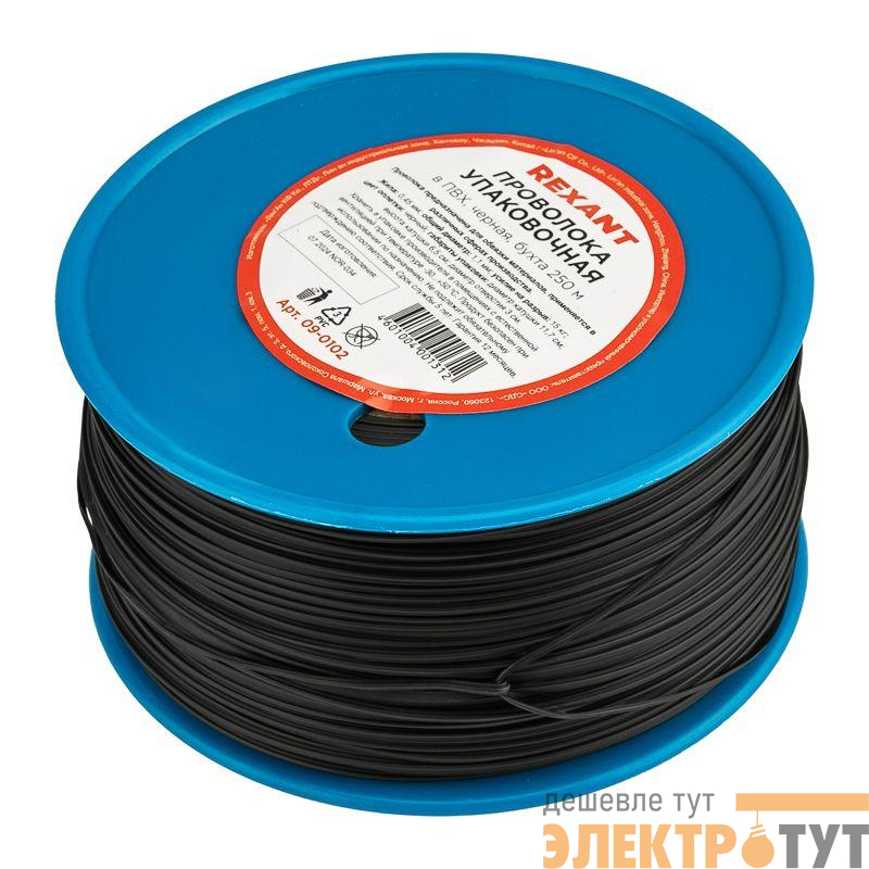 Проволока упаковочная в ПВХ черн. (бухта 250м) Rexant 09-0102