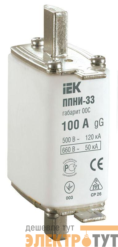 Вставка плавкая ППНИ-33 100А габарит 00С IEK DPP11-100